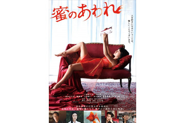 【予告編】二階堂ふみ、色っぽい姿披露！『蜜のあわれ』艷やかで濃密な恋物語が誕生 画像