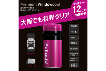 大雨の運転でも視界はクリア！ ワイパー摩擦に強く、大雨に負けないガラス撥水剤「ペルシード プレミアムウインドウコート」新発売 画像