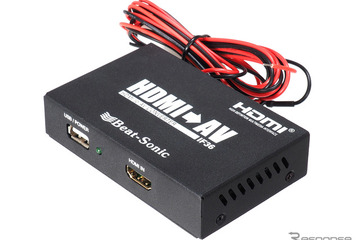 HDMI をとことん活用！ ［カーオーディオ システムアップ AtoZ］ 画像