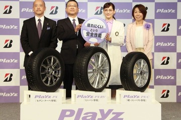 【ブリヂストン プレイズ PX 発表】ストレス低減のカギは直安性と応答性向上 画像