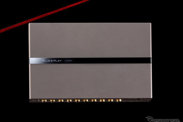入門機から超高級機まで多彩！ その中の注目機を一挙紹介！「DSPのススメ」 第13回「単体DSP」その3 画像