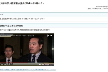馳文科相「公表すべき」、センター試験の不正受験約60件 画像