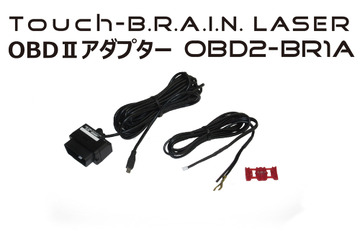 BLITZのレーザー&レーダー探知機「Touch-B.R.A.I.N. LASER」にOBDコネクターから電源・情報を取得できるOBD IIアダプター新型「OBD2-BR1A」が登場 画像
