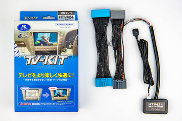 走行中でも純正ナビでテレビ視聴が可能！ データシステムのTV-KITにHONDA ZR-V用の適合が追加 画像