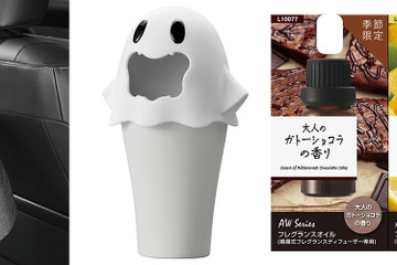 カーメイトから便利な収納から楽しいハロウィングッズなど、ドライブを楽しく快適にするカーアイテム4種類が新発売