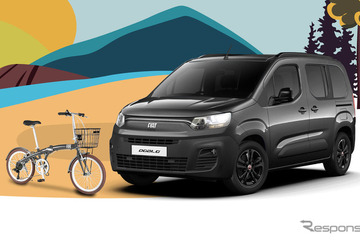 フィアット ドブロ、初の限定車発売へ…2列5人乗り仕様のロングモデルなど2車種 画像