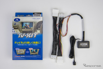 走行中でも純正ナビでテレビ視聴！ データシステムのTV-KITにレクサス『LBX』の適合が追加 画像