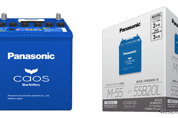 オートバックス50周年記念、新カーバッテリー「caos X1シリーズ」発売 画像