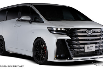 40系『ヴェルファイア』をスポーティに演出！ ブリッツのエアロキットに3アイテムが新登場 画像