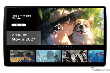 パナソニック、『ストラーダ』新モデル発表…「ネット動画」機能を搭載 画像