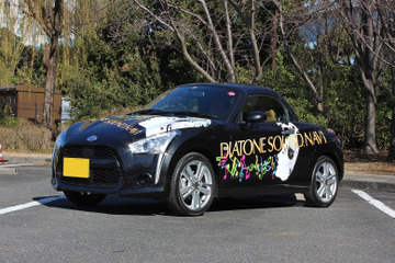 ダイハツ純正オプションスピーカー『DIATONE SOUND SPEAKER』を聴く！  後編 インプレッション・リポート 画像