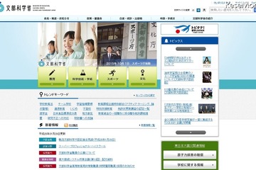 センター新テストに意見続々…高大接続パブコメ公表、馳文科相は慎重姿勢 画像