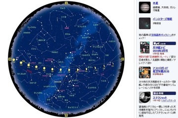 2/3は節分＆天体ショー、水金火木土5惑星と月のコラボをお見逃しなく 画像