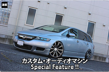 カスタム・オーディオマシン Special Feature !! #35: HONDA・ODYSSEY（オーナー・小島 優さん） by lc sound factory（前編） 画像