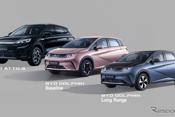 BYD『ドルフィン』と『ATTO 3』を値下げ、300万円切るエントリーモデルも登場 画像