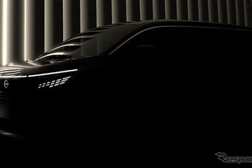日産が『エルグランド』新型のデザインを一部公開　2026年度発売予定 画像
