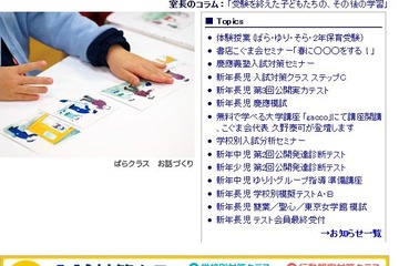 こぐま会久野泰可代表がgaccoで3/9開講、KUNOメソッド公開 画像