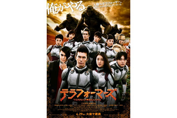 伊藤英明ら豪華俳優陣集結！『テラフォーマーズ』新WEBポスタービジュアル解禁 画像
