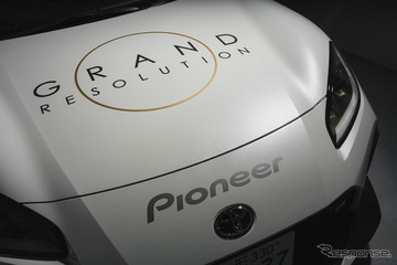 パイオニアが遂にやった!沈黙を破り超弩級ハイエンドスピーカー『GRAND RESOLUTION』を発表 画像