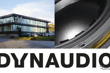 デンマーク発ハイエンドオーディオブランド「DYNAUDIO」、佐藤商事が総輸入元として8月から新体制 画像