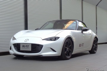 マツダ『ロードスター/RF』の乗り心地とコーナリング性能を向上、ブリッツの全長調整式車高調「DAMPER ZZ-R」 画像