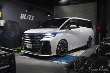 サラッと街乗り、グッと走る。BLITZ流『アルファード・ヴェルファイア』チューニングの最適解！ 画像