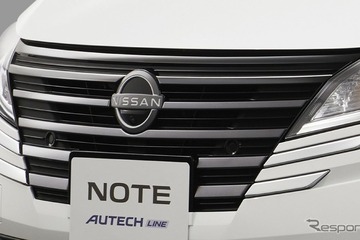 「黒グリルで引き締まった」日産 ノートの新カスタム「AUTECH LINE」のデザインとコスパに注目 画像