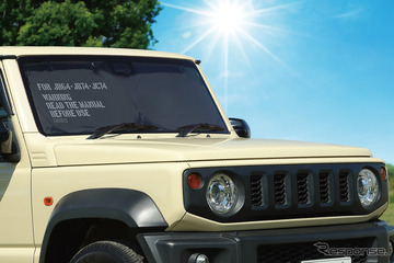 スズキ『ジムニー』の専用品の充実度は国産車随一！ 車中泊でも役に立つ「サンシェード」も新登場［特選カーアクセサリー名鑑］ 画像