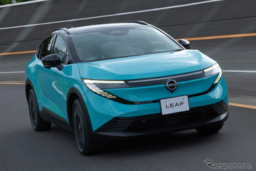 【日産 リーフ 新型】「公道で無敵」の加速力!? アリアにも負けない上質な走りを実現した「純国産の力」 画像