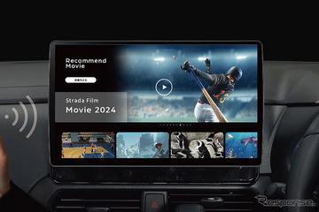 最新機種の“魅力”を解剖！“フローティング大画面”の先駆け、『ストラーダ』はエンタメ力も秀逸！［メインユニット最前線］ 画像