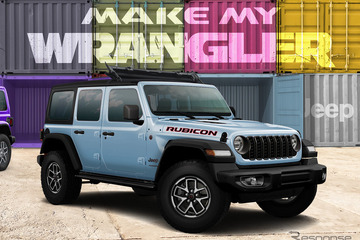 ジープ『ラングラー』、230通り以上のカスタマイズが可能に…「Make My Wrangler」を期間限定で開始 画像