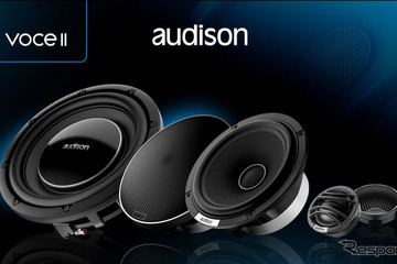 audisonの「Voce II」シリーズにサブウーファー4モデルとシールドボックスモデルが登場 画像