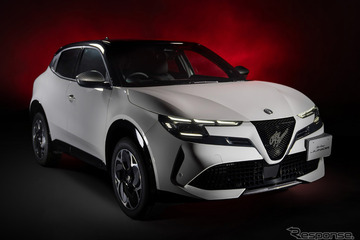 アルファロメオ『ジュニア』、日本のユーザーの声に応えた「白い限定車」発売、価格は499万円 画像