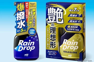 ボディなら最大7か月撥水！ プロ仕様のシロキサン配合、ソフト99の新型コーティング剤「レインドロップ」2製品を発売 画像