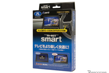 『ハイエース』の純正ナビで走行中でもTV視聴！ データシステムの「TV-KIT」が適合を追加 画像