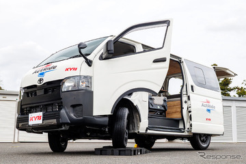 ハイエースの乗り心地が激変!? KYB「ActRide」が実現するスマホ連動サスペンション 画像
