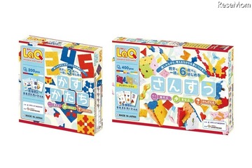 遊びながら算数を体感、数検の「LaQ」新商品2/24発売 画像