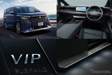 日産『エルグランド』新型、「AUTECH」や「VIP」などカスタム4モデルを発売、“おもてなし”力アップ 画像