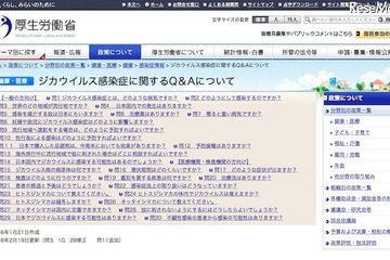 ジカ熱、神奈川で流行後初めての国内感染者…感染拡大リスクは低い 画像