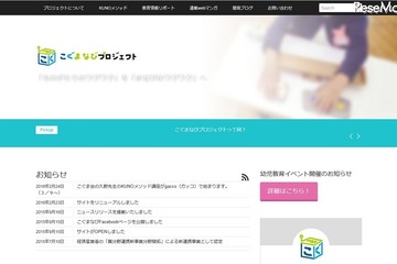 こぐま会のKUNOメソッドを体験、考える力を育てる幼児教育3/13 画像