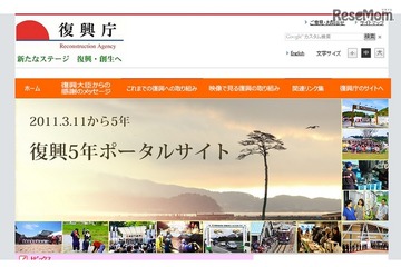 震災から5年、復興庁が特設サイト開設…作文コンテストも開催 画像