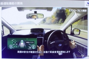 アイサイトでどこまで自動運転ができるか…2020年スバルのオートパイロット 画像