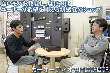 【プロショップ訪問記】aMuses＜アミューズ＞（広島県）: 良いモノを発見し、身につけ ユーザーの希望を叶える新感覚のショップ 画像