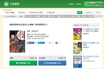 原典に忠実に…読めば読むほど恐ろしい「日本昔ばなし」 画像
