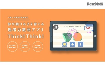 花まるラボ、4歳-小6向け思考力を育成する月額制アプリ 画像