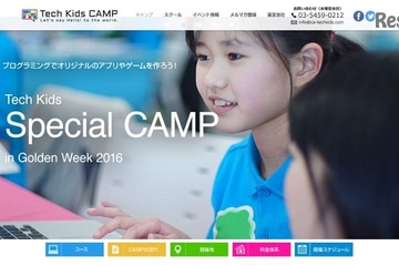 【GW2016】初心者も楽しく、CA Tech Kids「マイクラプログラミングキャンプ」 画像