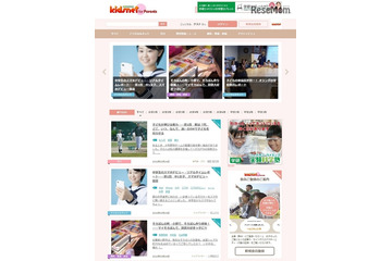 保護者向けサイト立ち上げ、学研キッズネットがリニューアル 画像