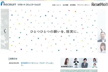 リクルートコミュニケーションズ、男性の育児休暇取得を必須化 画像