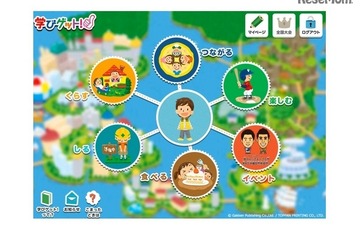 学研プラス「学びゲット!」よしもとお笑いタレントのクイズ登場 画像