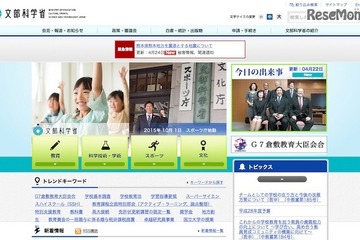 保護者も学べる学校向け「がん」教育教材公開…文部科学省 画像